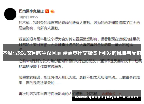 本泽马怒发文回应争议回顾 盘点其社交媒体上引发的风波与反响